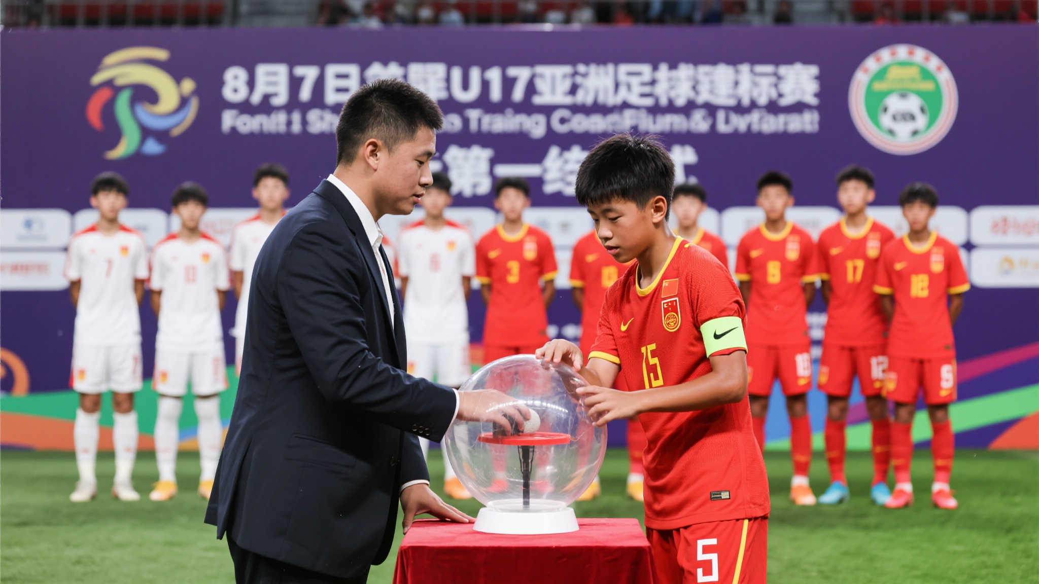 马德兴：国少U17亚预赛抽签8月7日举行，中国队位列第一档